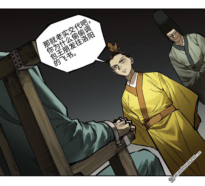 第447回 大全史记21