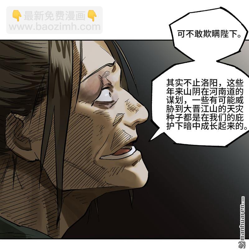第447回 大全史记24