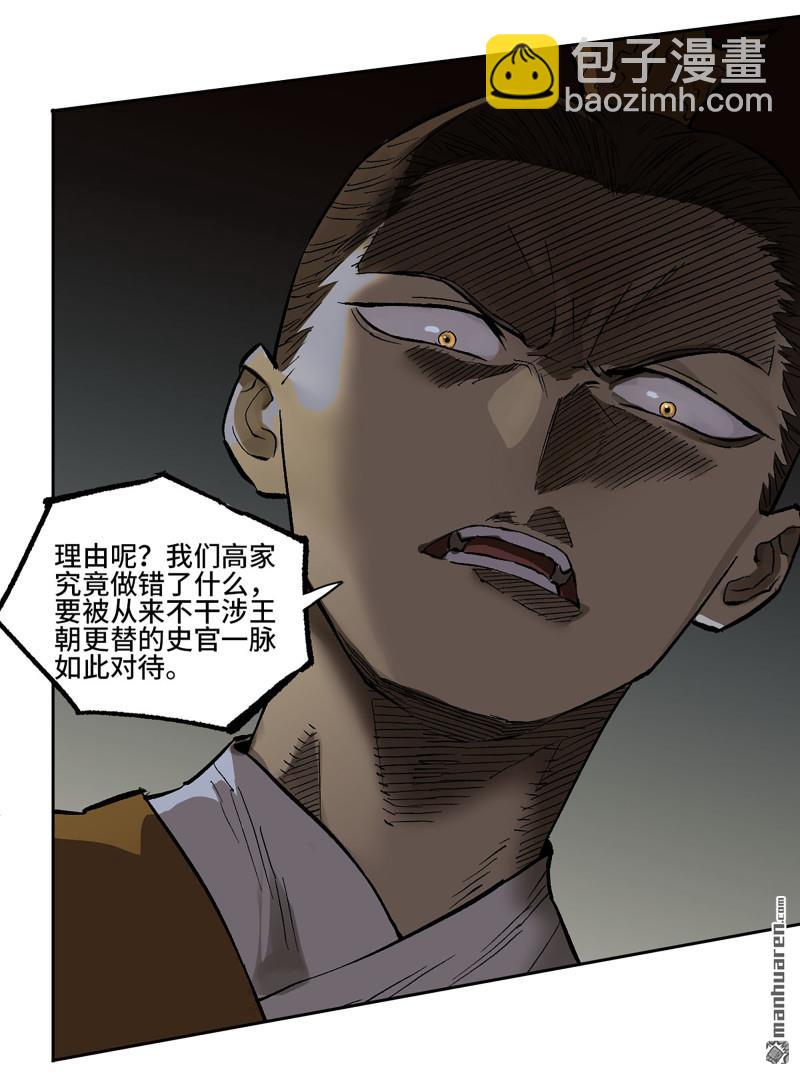 第447回 大全史记26