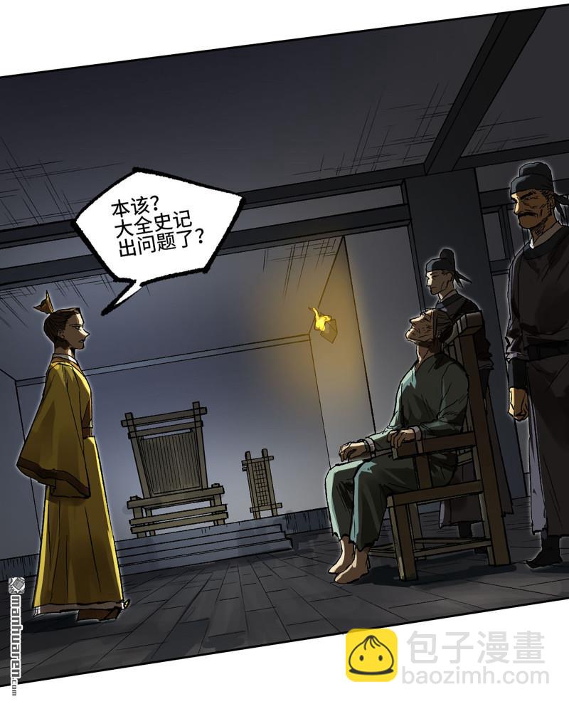 第447回 大全史记31