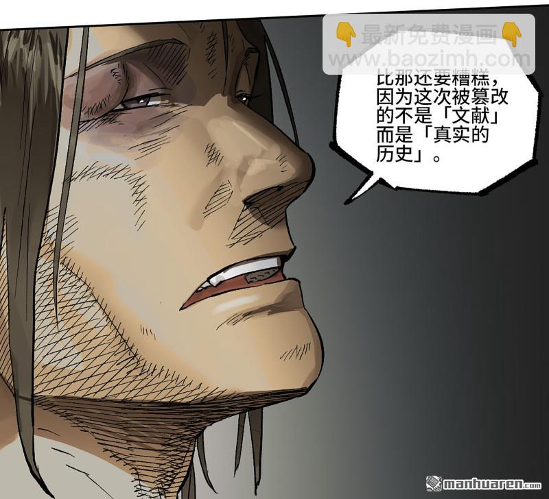 第447回 大全史记32