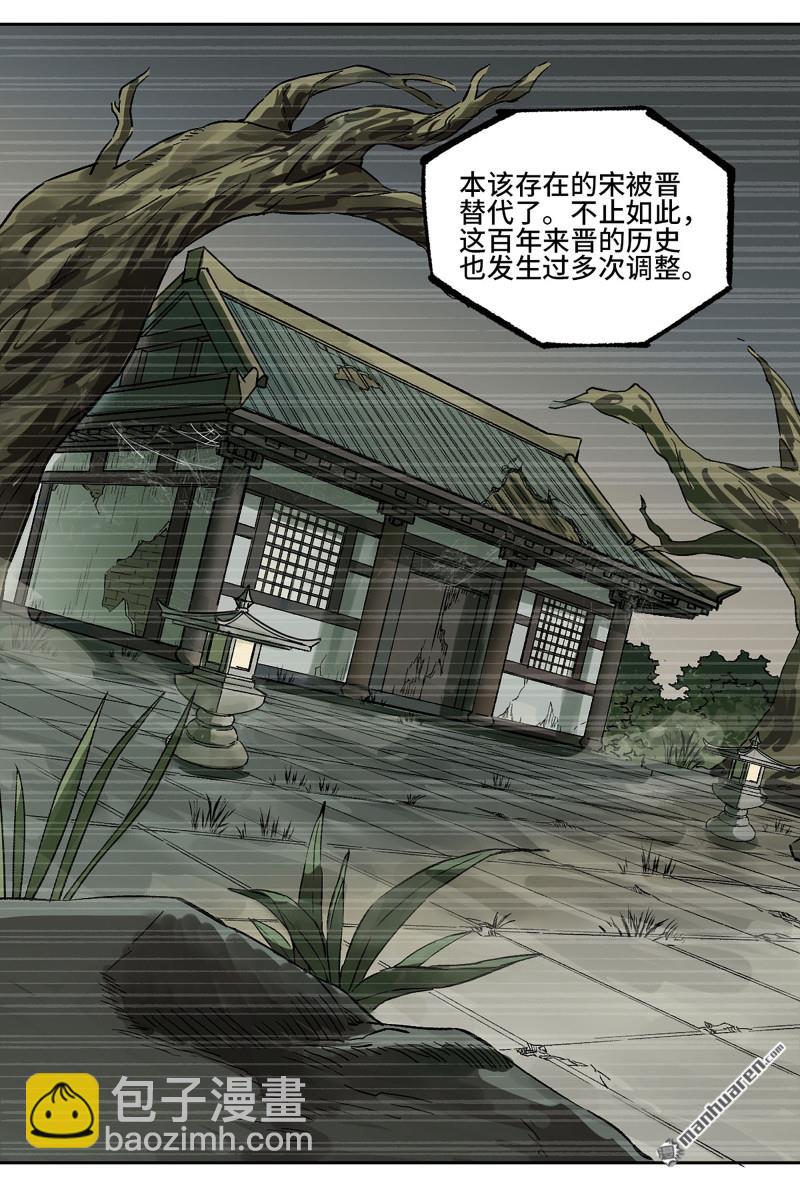 第447回 大全史记33