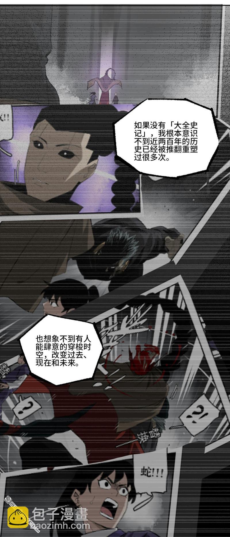 第447回 大全史记34
