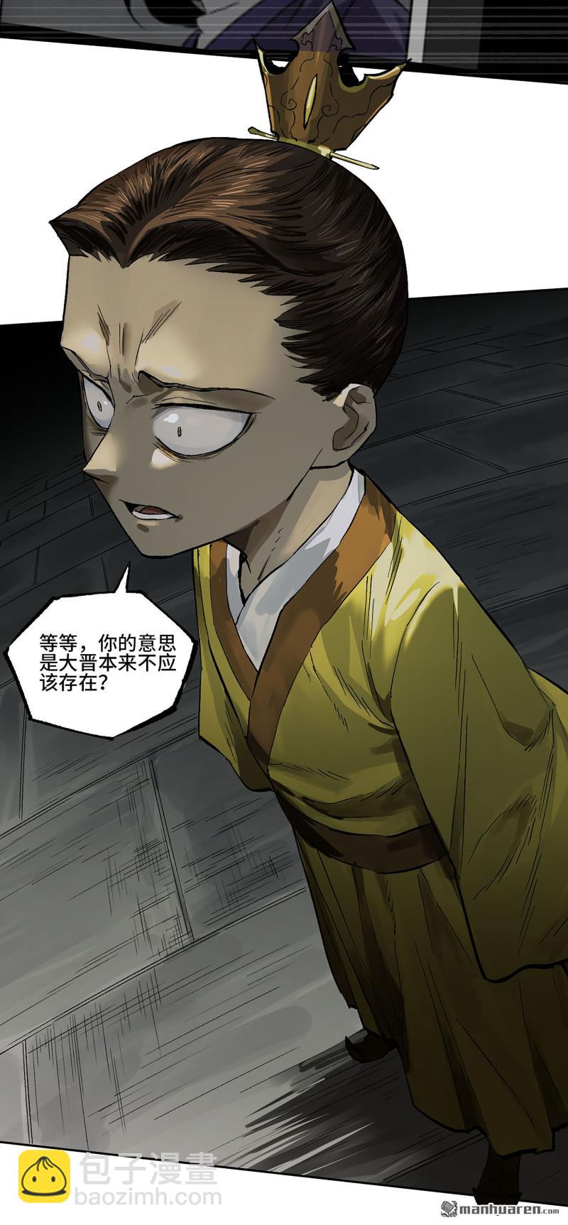 第447回 大全史记35