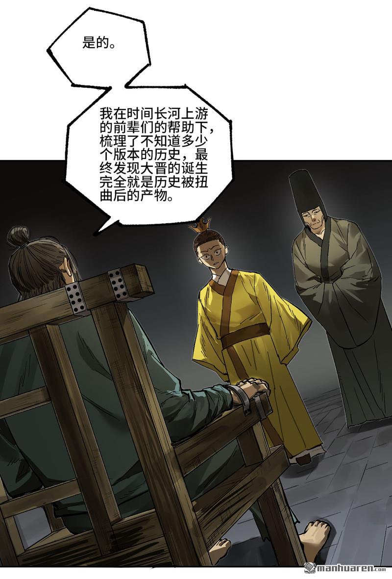 第447回 大全史记36