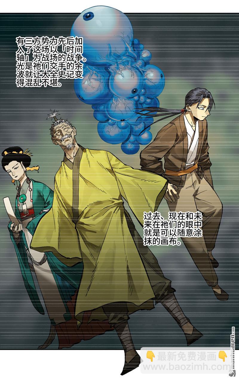 第447回 大全史记37