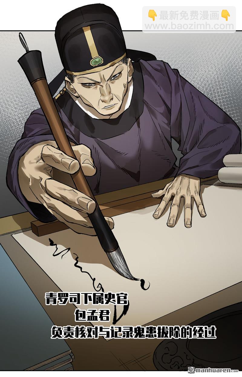 第447回 大全史记4