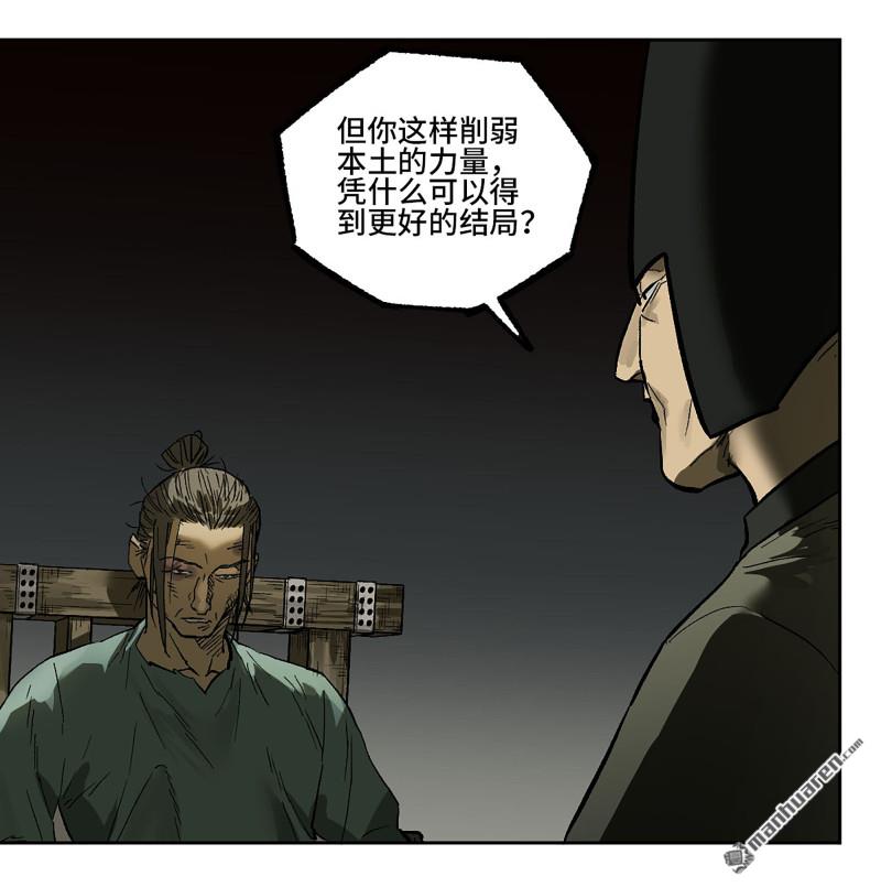第447回 大全史记41