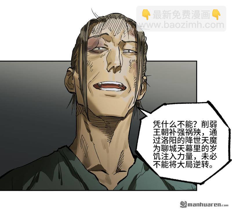 第447回 大全史记42