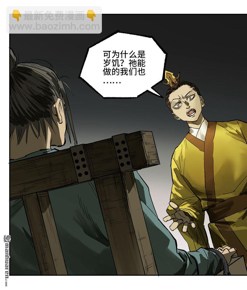 第447回 大全史记43