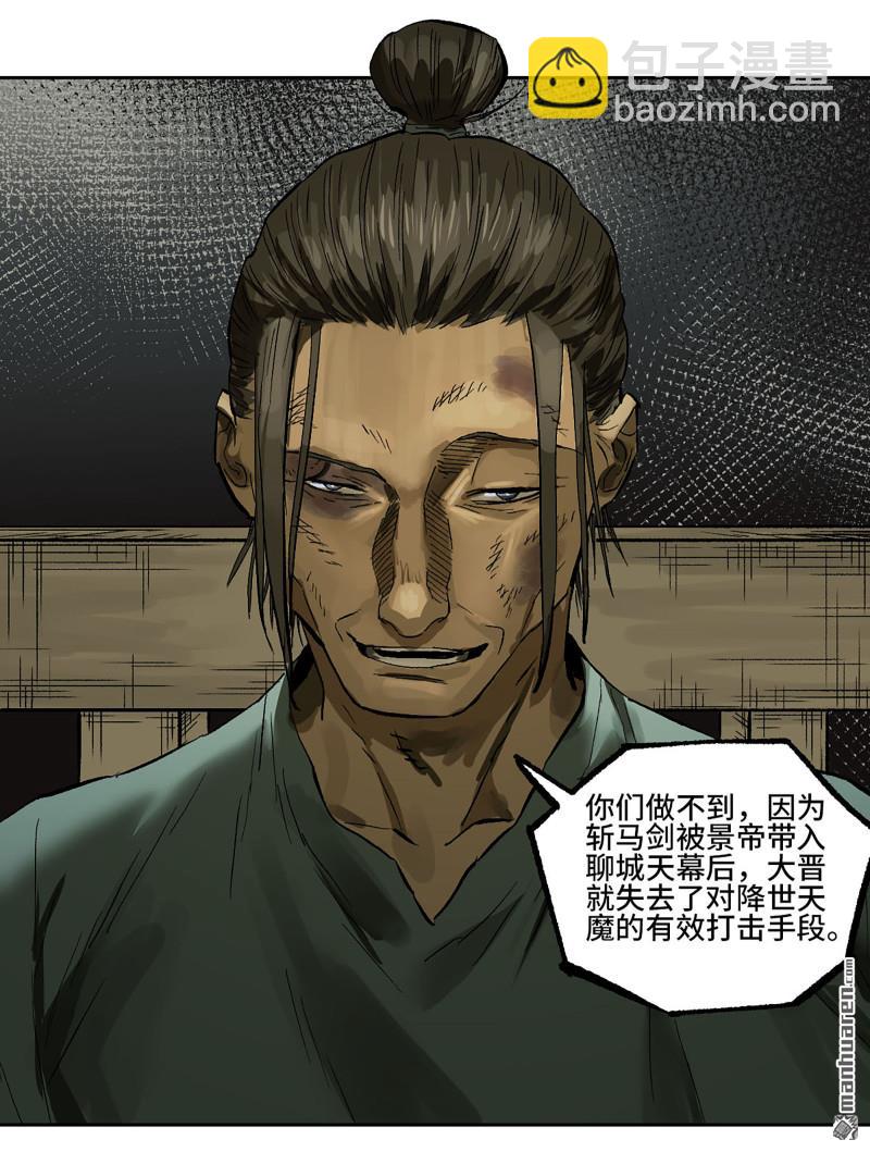 第447回 大全史记44
