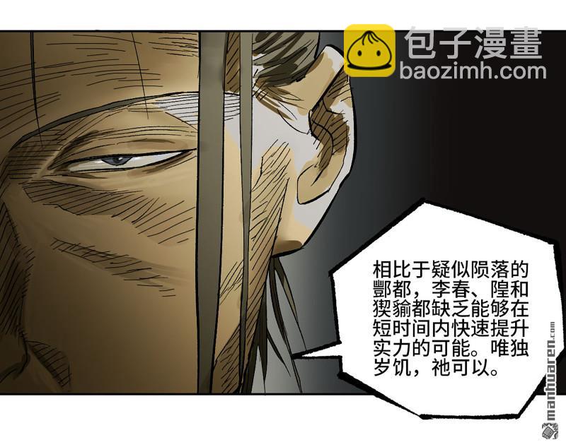 第447回 大全史记45