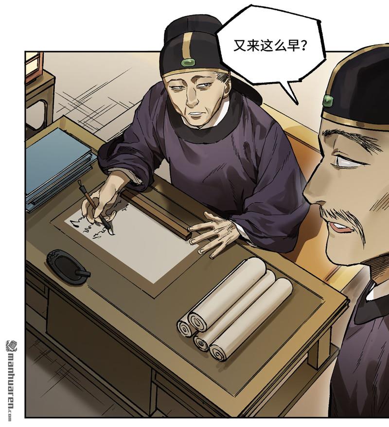 第447回 大全史记5