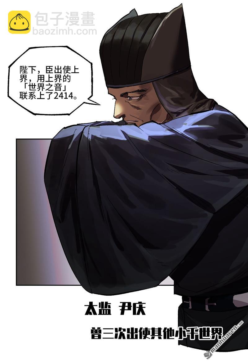 第447回 大全史记55
