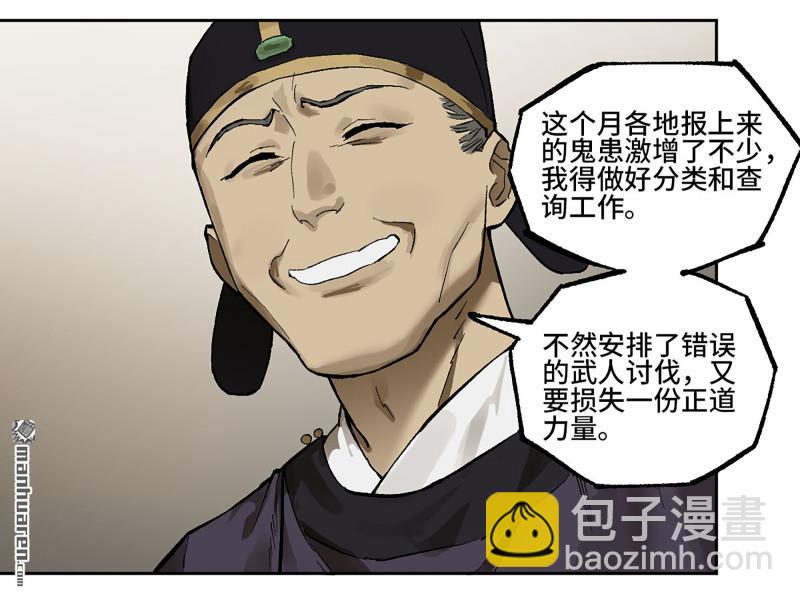 第447回 大全史记6