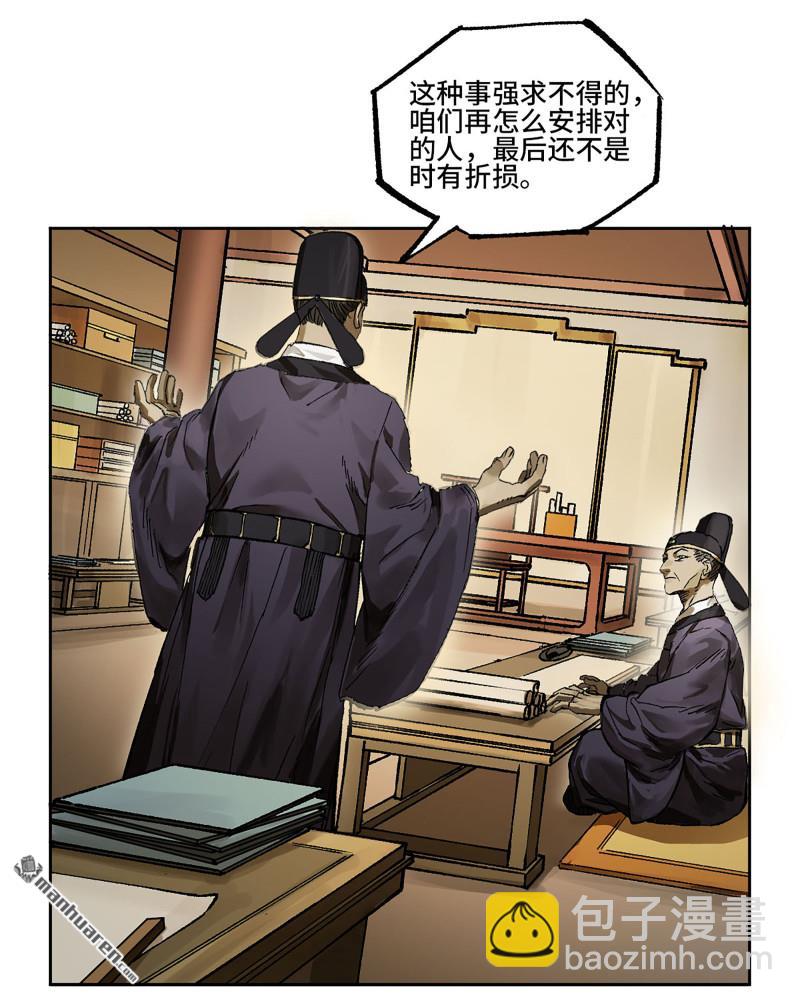 第447回 大全史记7