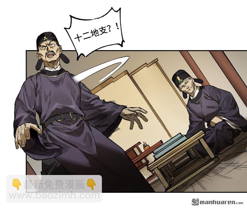 第447回 大全史记9