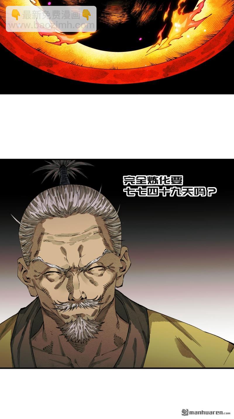 第451回 得手了！6