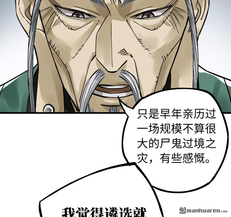 第463回 群策群力36