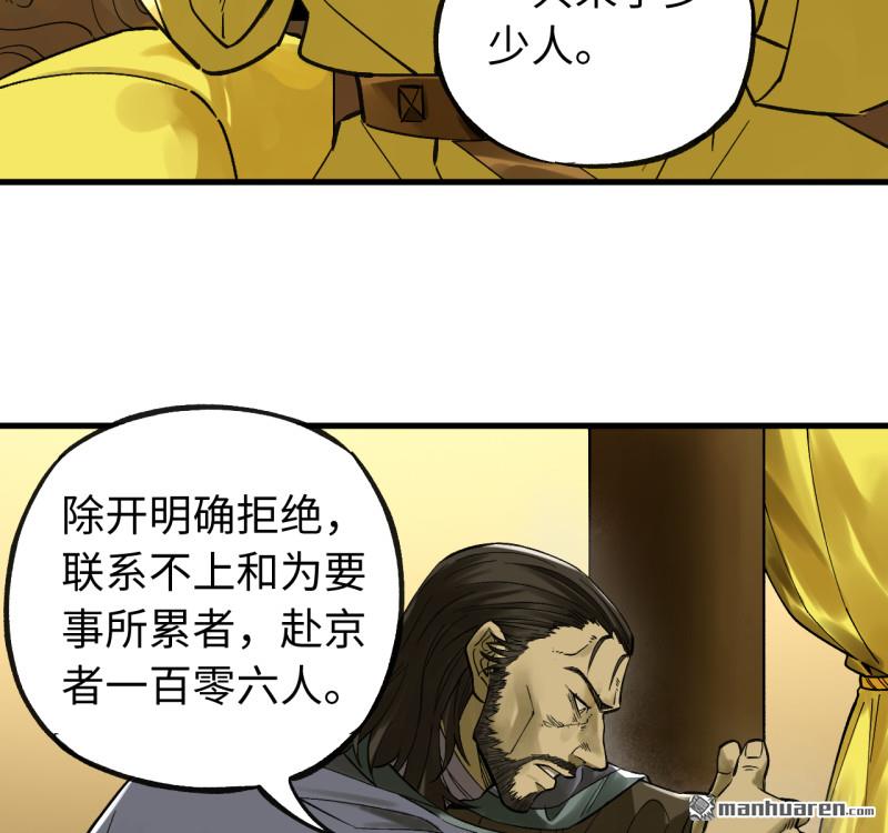 第463回 群策群力4