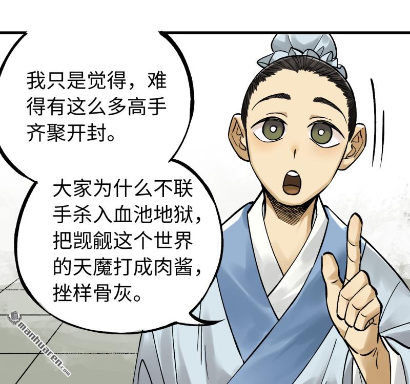 第463回 群策群力40
