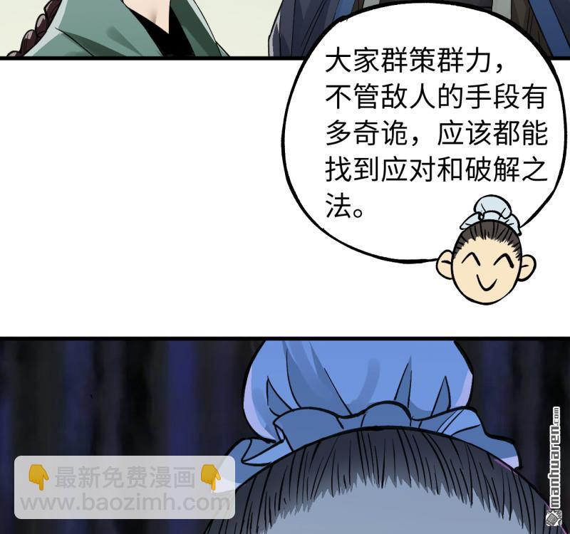 第463回 群策群力65