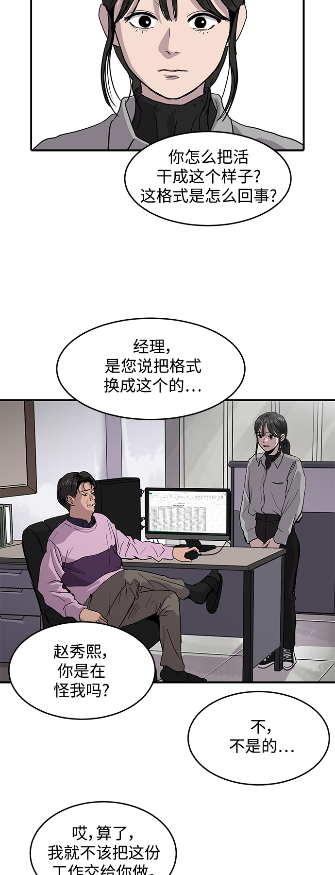 第3话16
