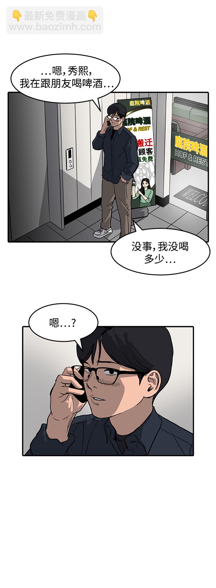 第3话2