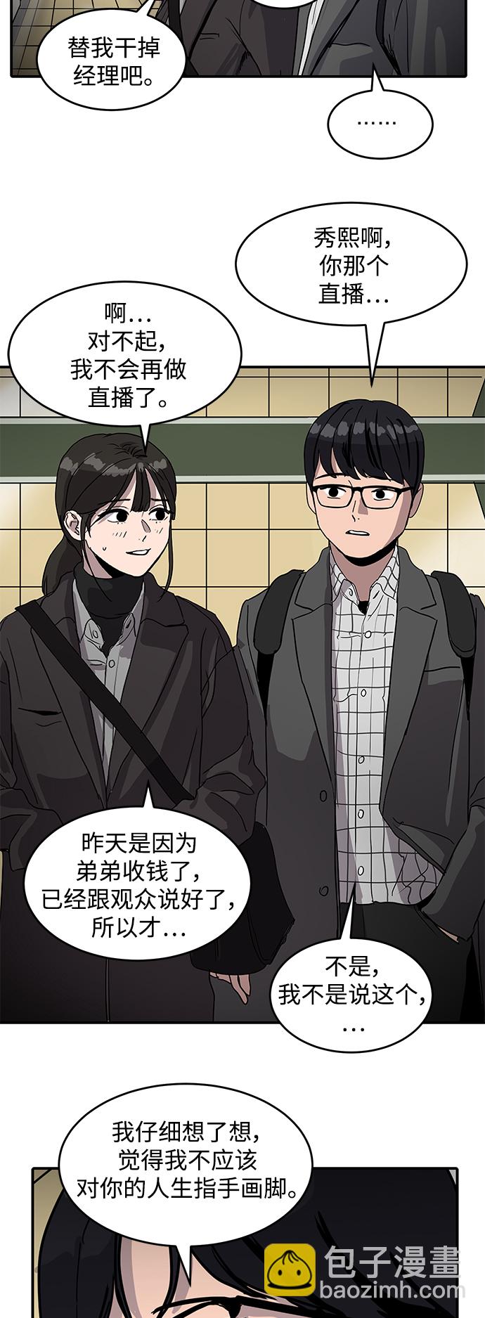 第3话21