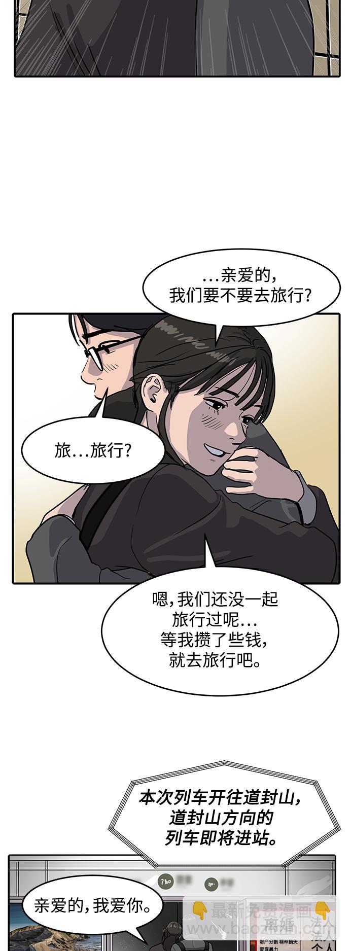 第3话23