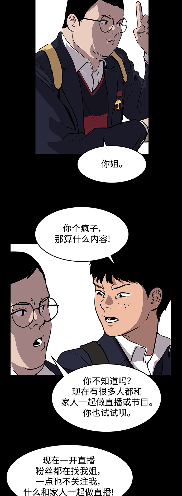 第3话26