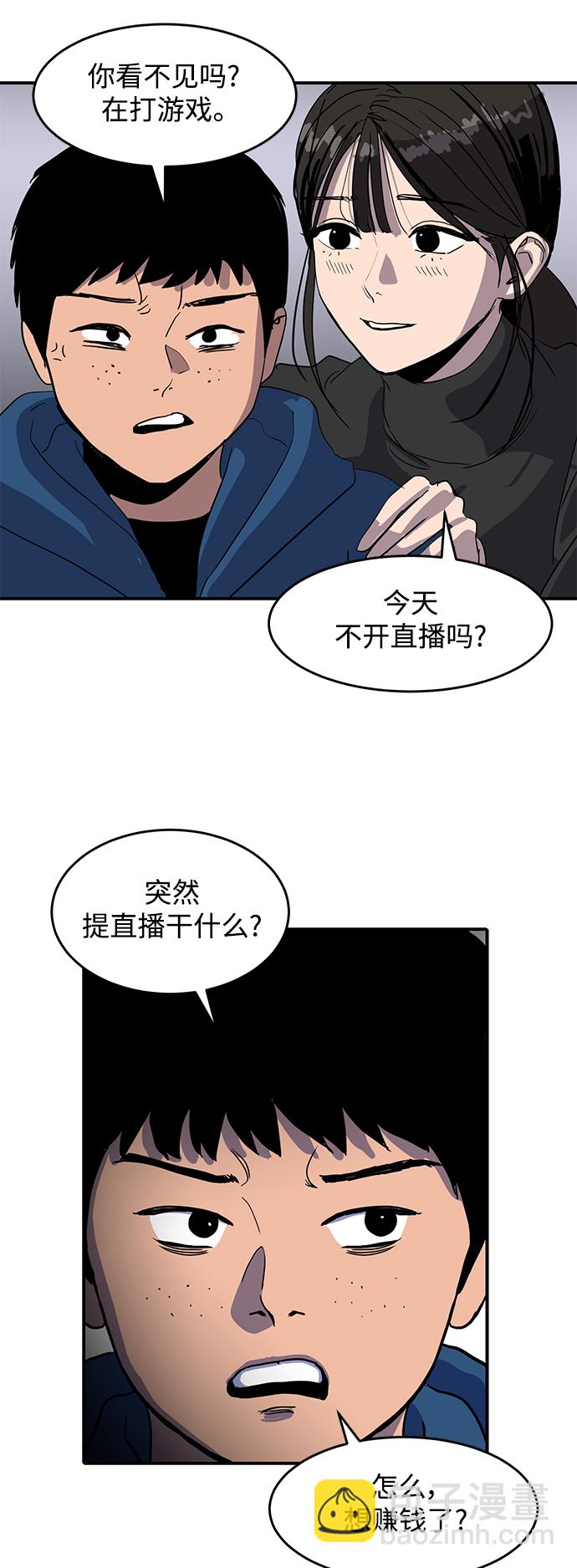 第3话29