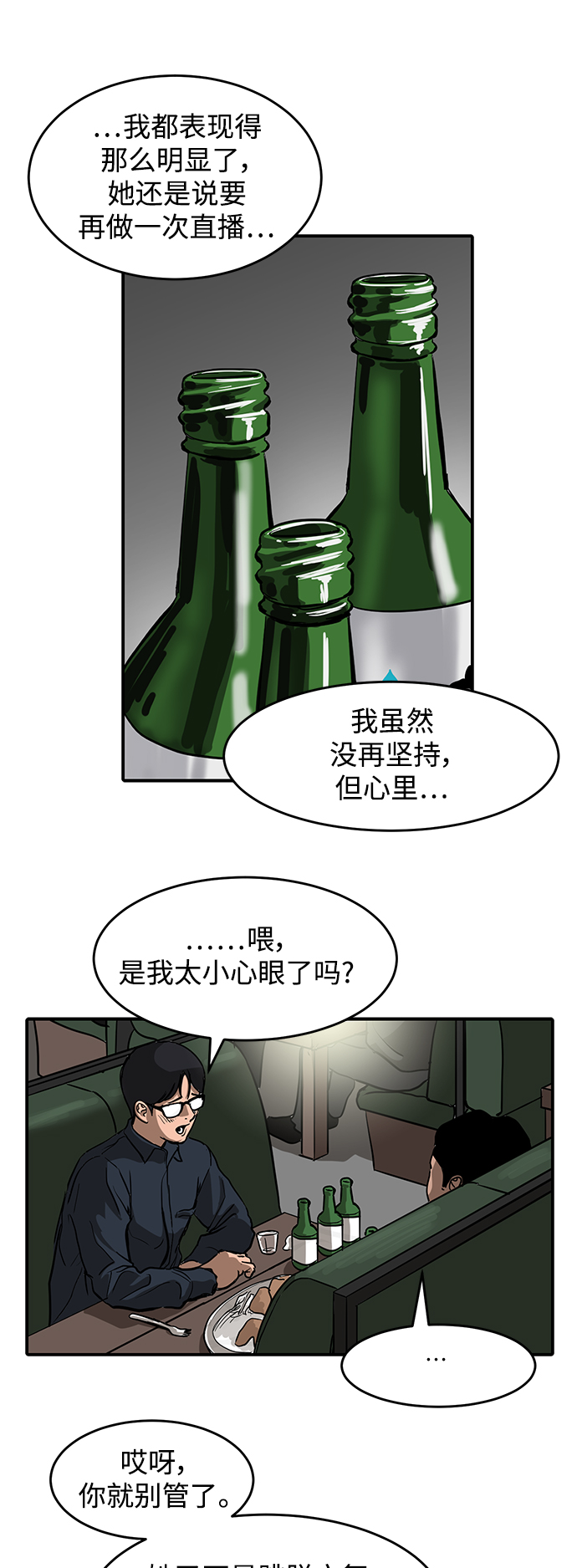 第3话3