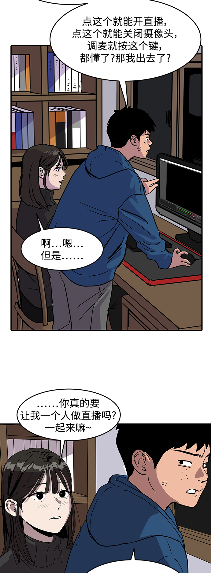 第3话33