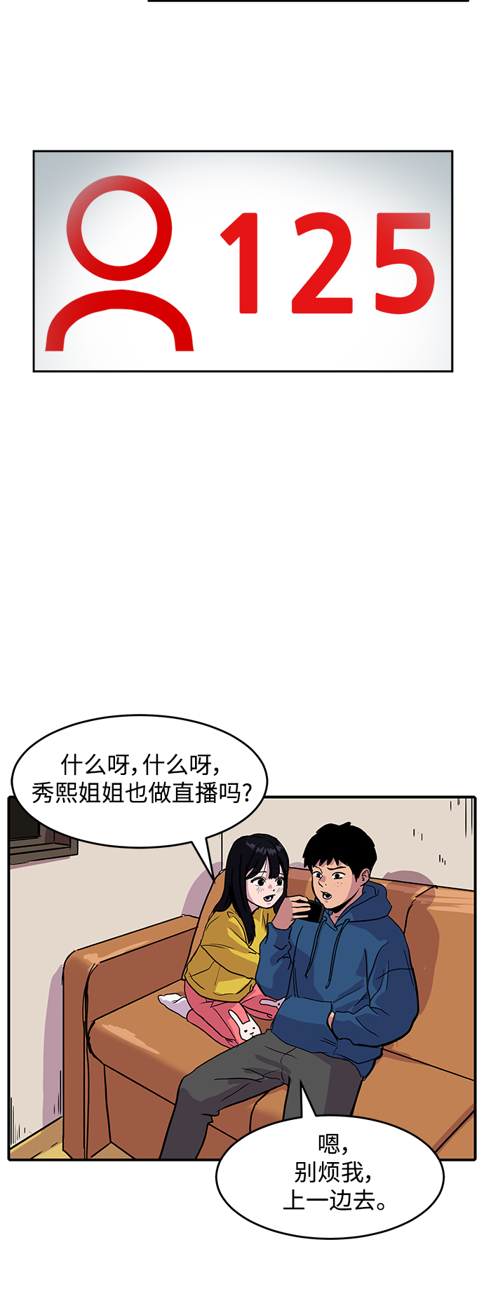 第3话37