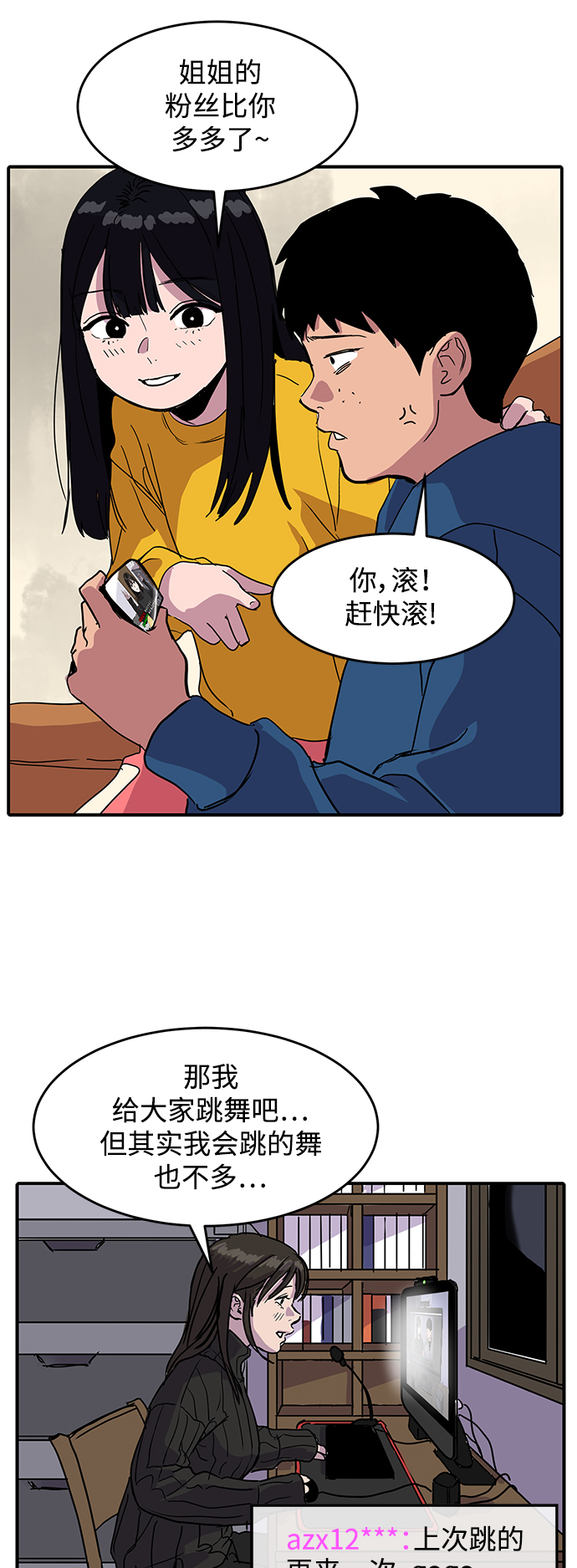 第3话38
