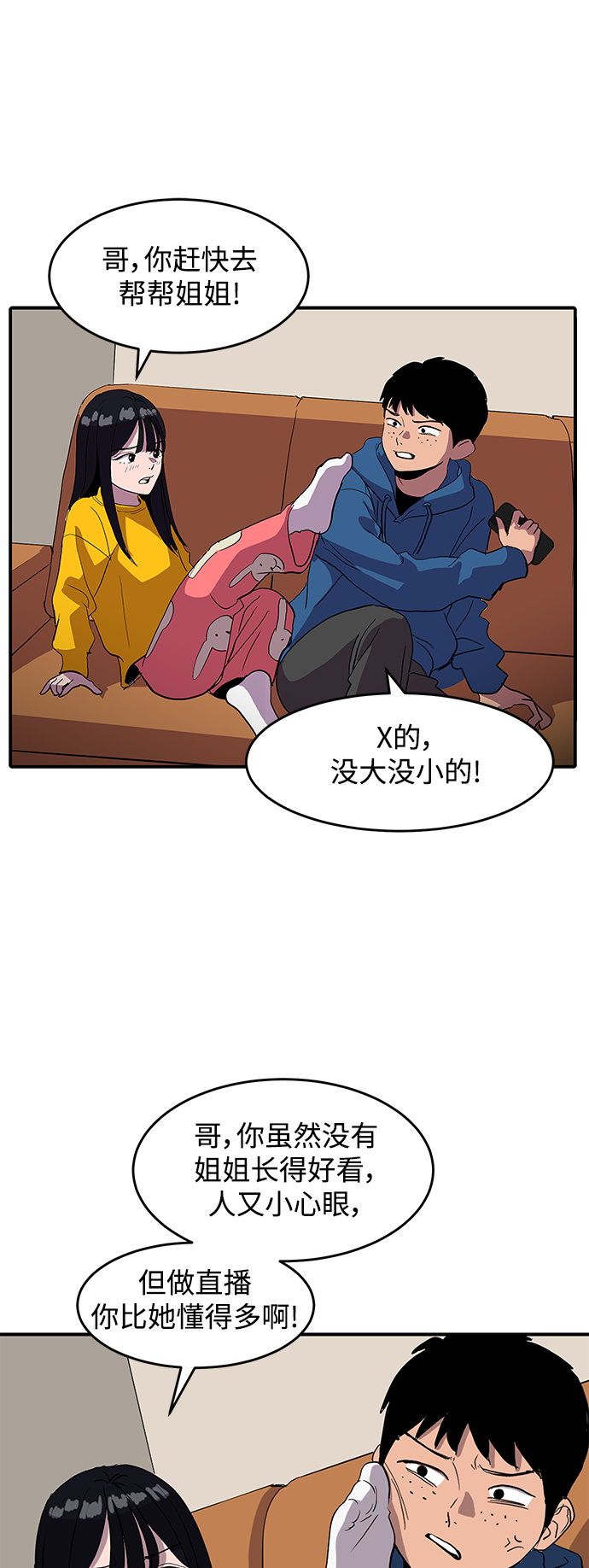 第3话44