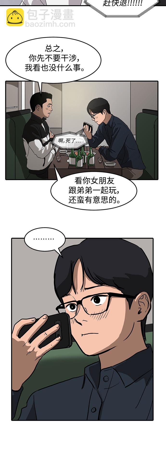 第3话9