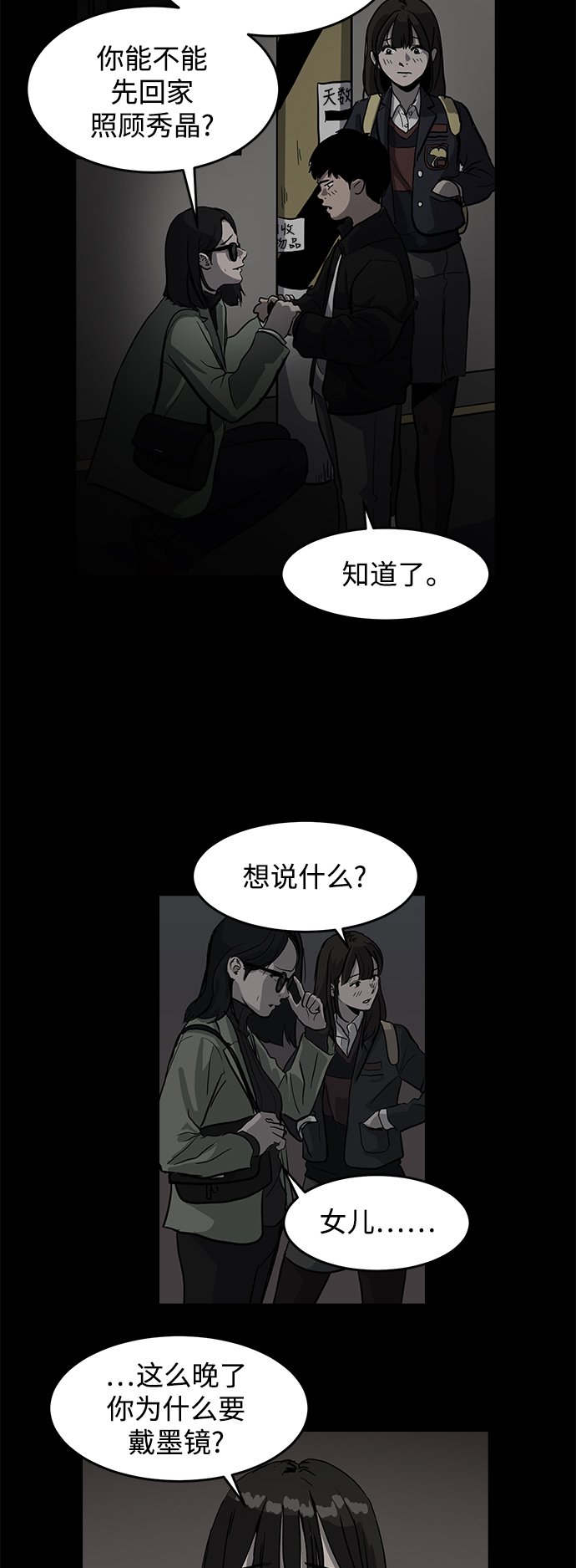 第4话24
