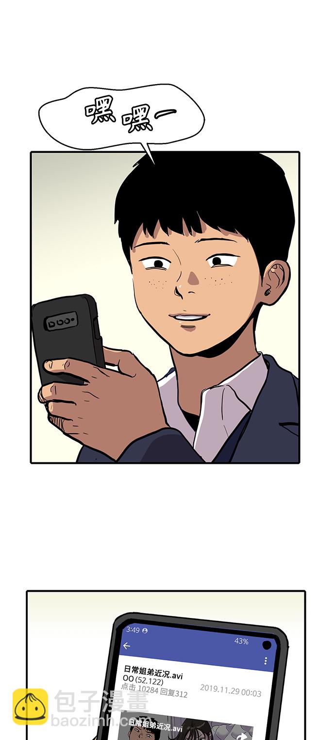 第4话30