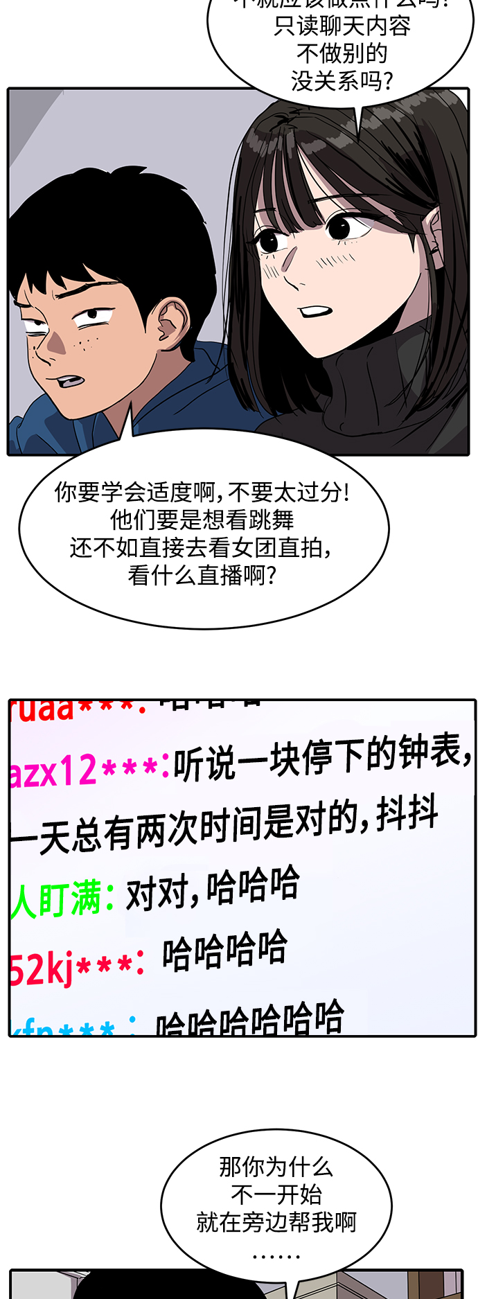 第4话4