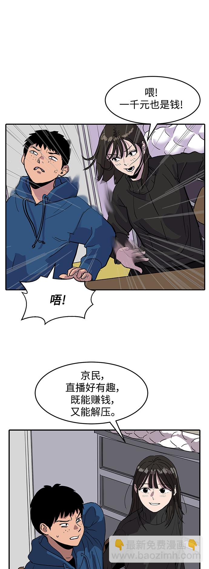 第4话7