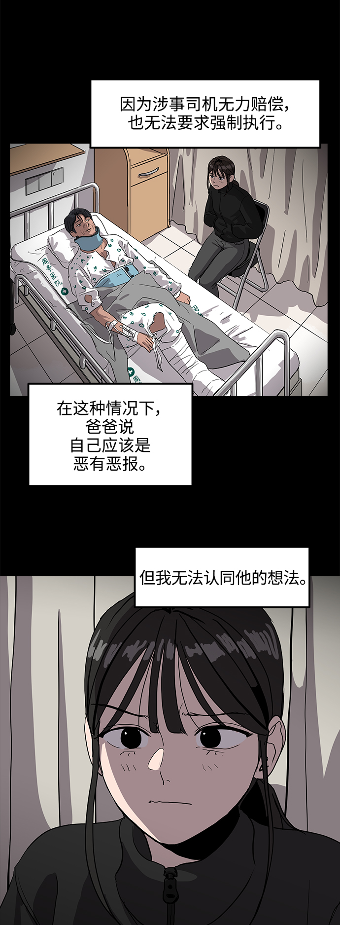 第5话18