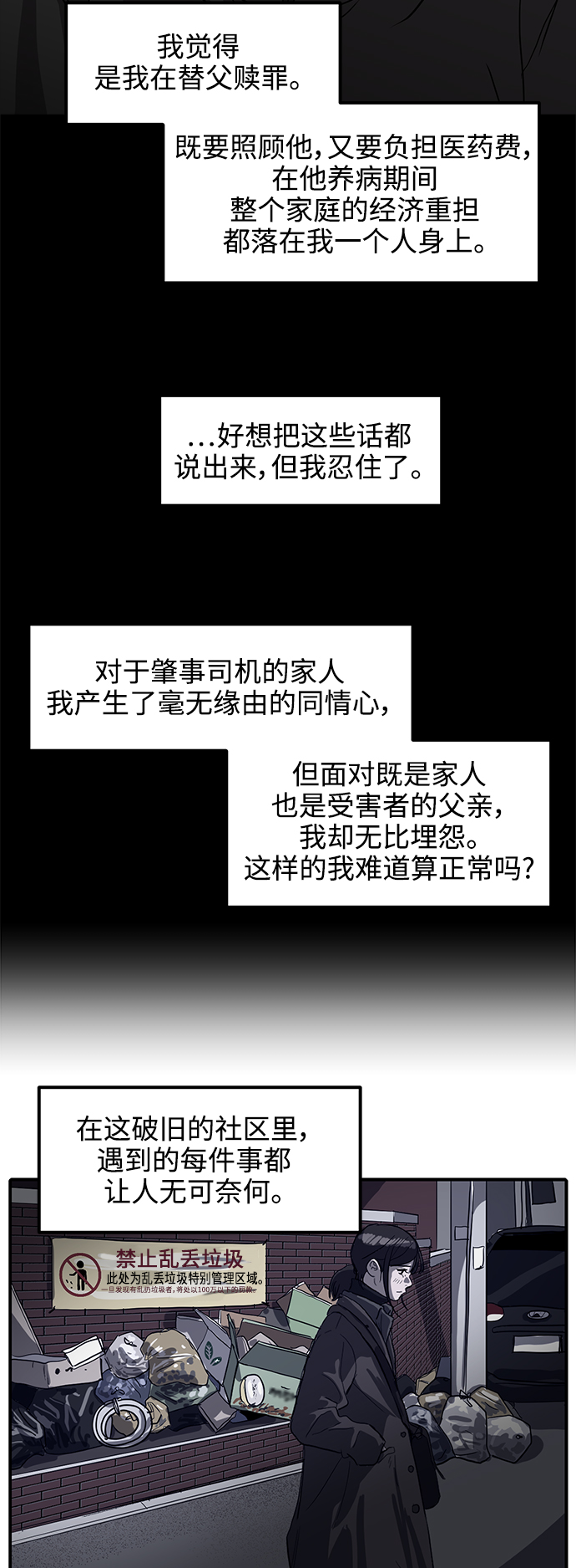 第5话19