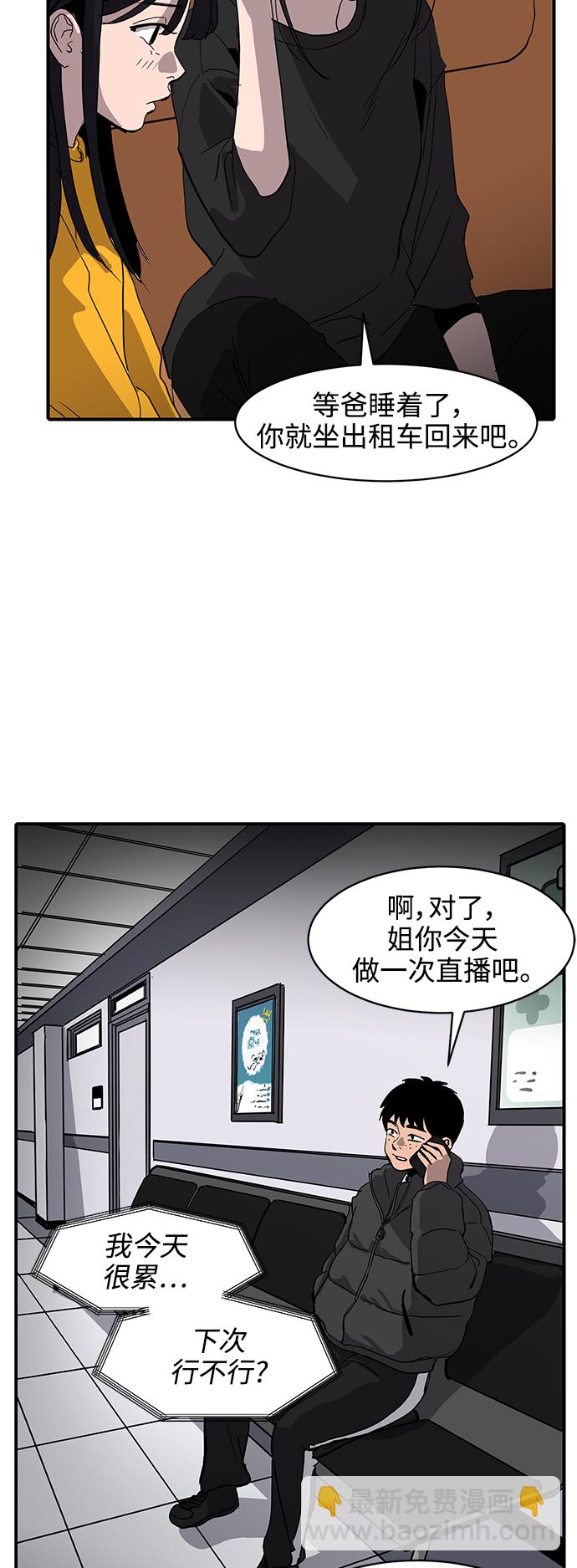 第5话23