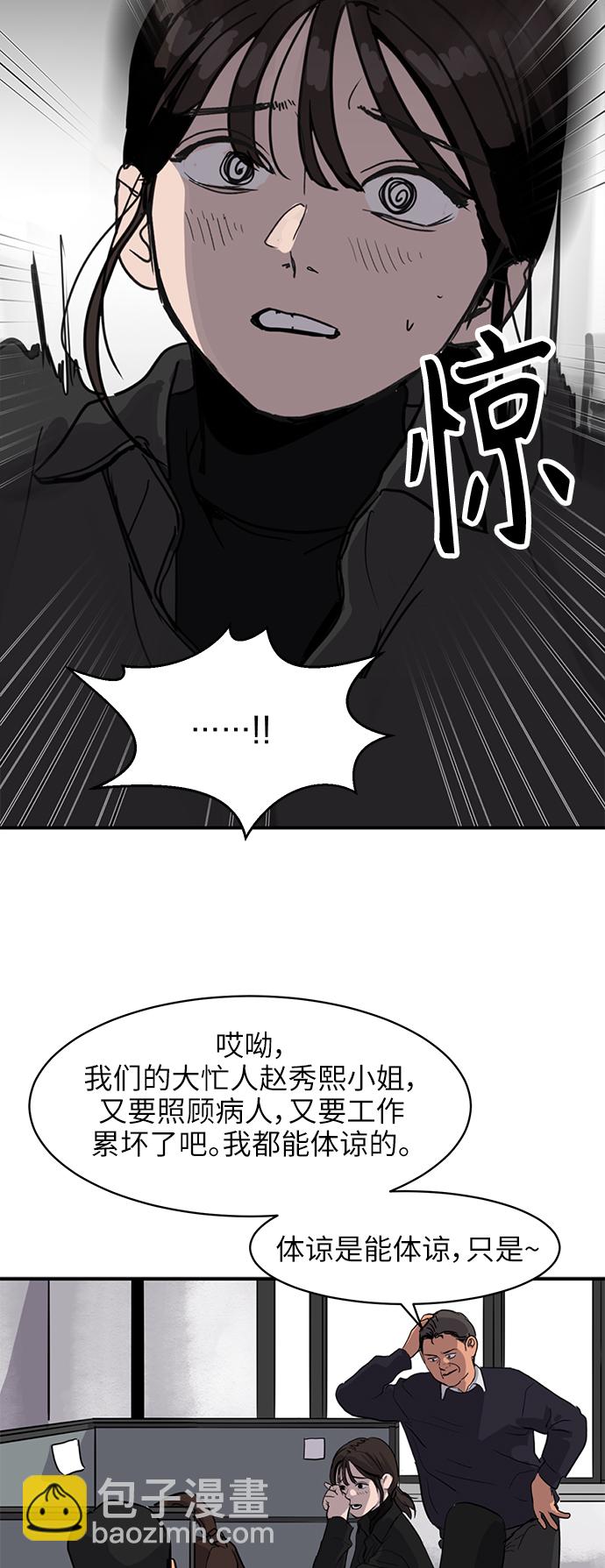 第5话3