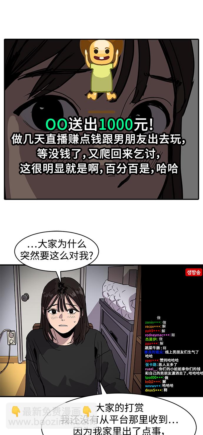 第5话30
