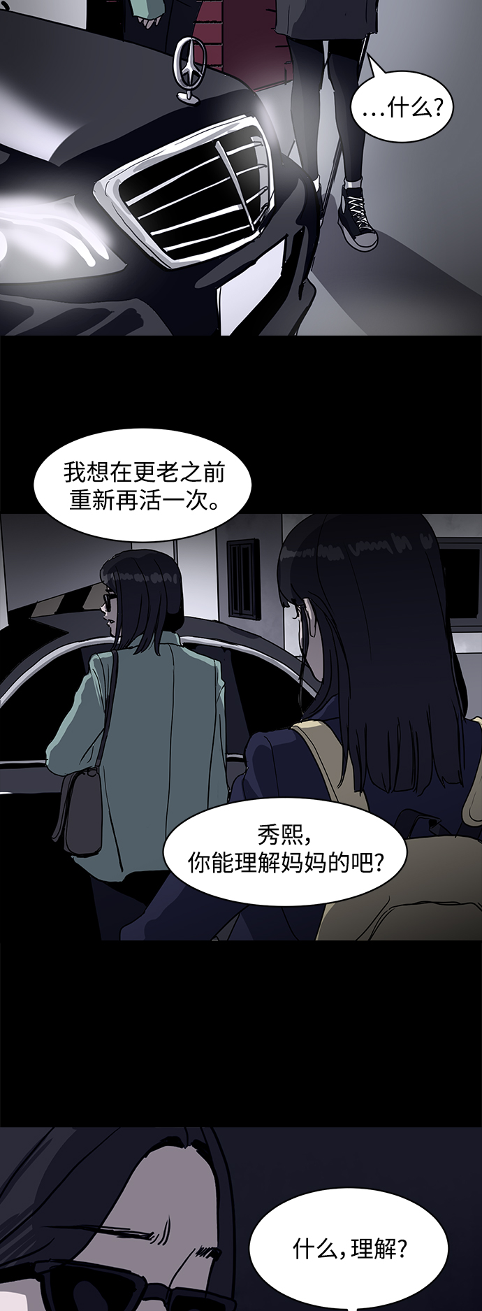 第5话35