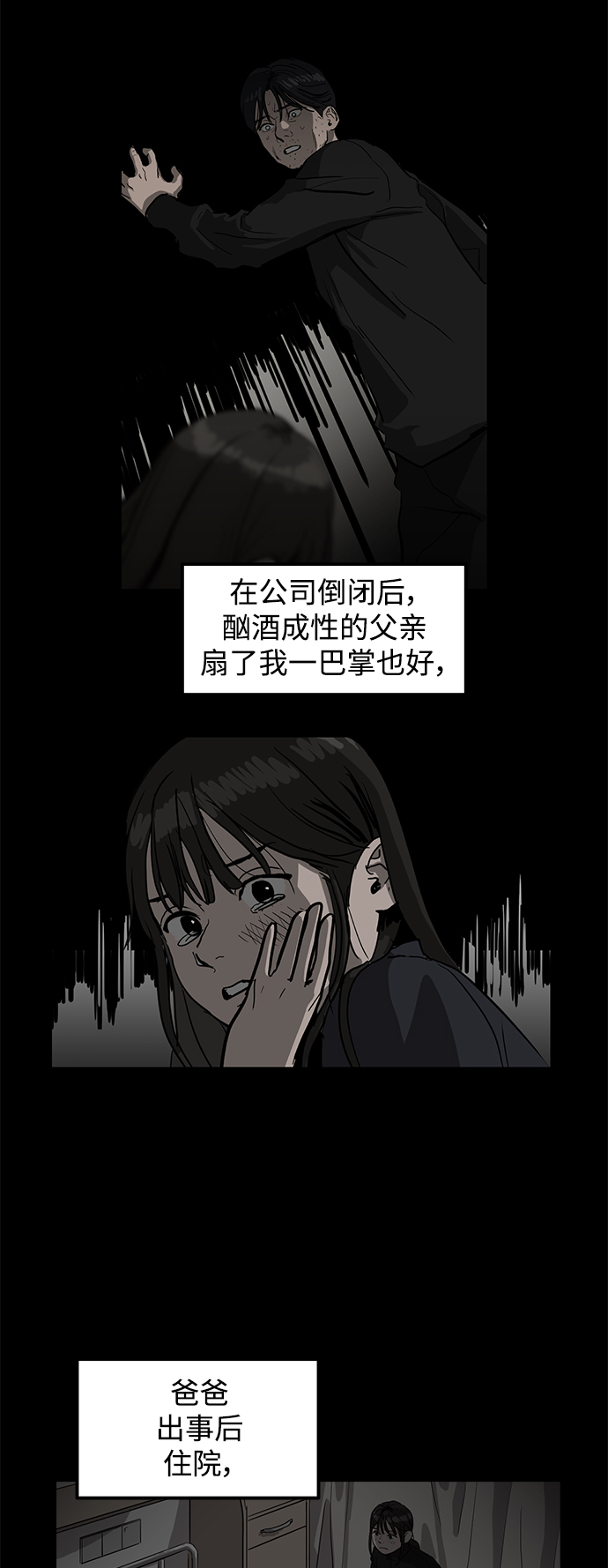 第5话42