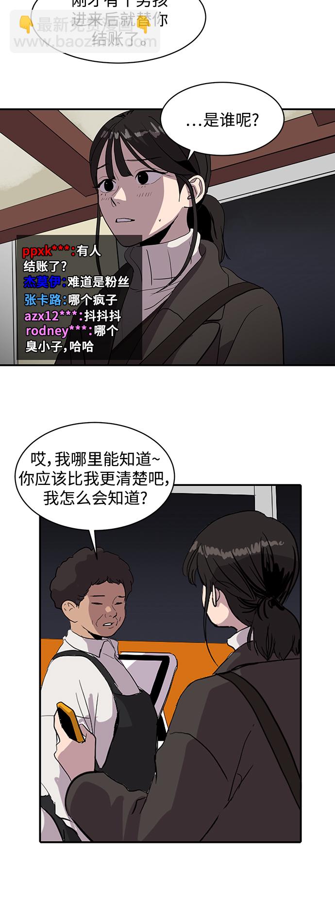 第6话31